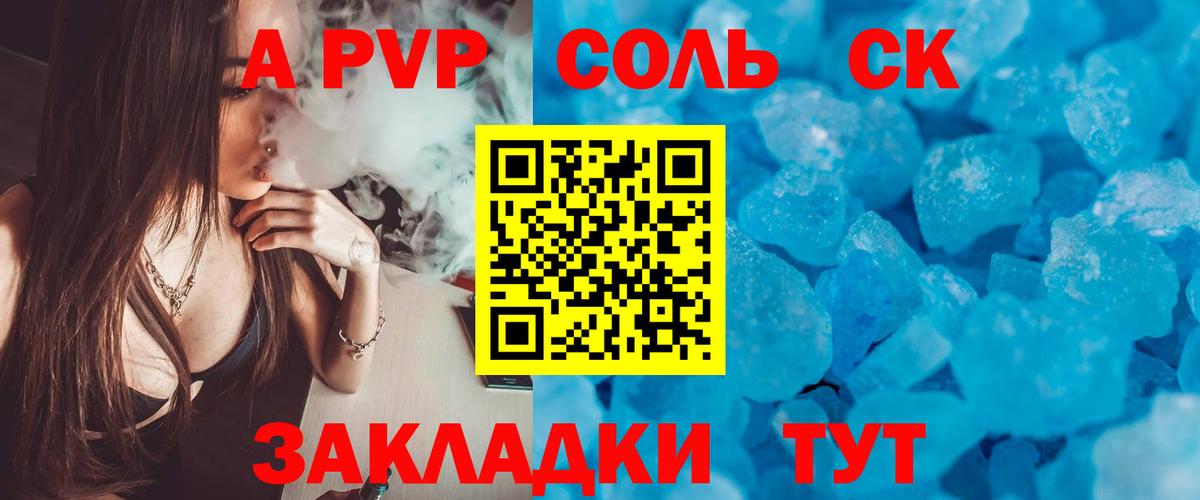 APVP СК  Alpha-PVP VHQ  Alpha PVP СК КРИС  Прохладный  Вход с VPN 