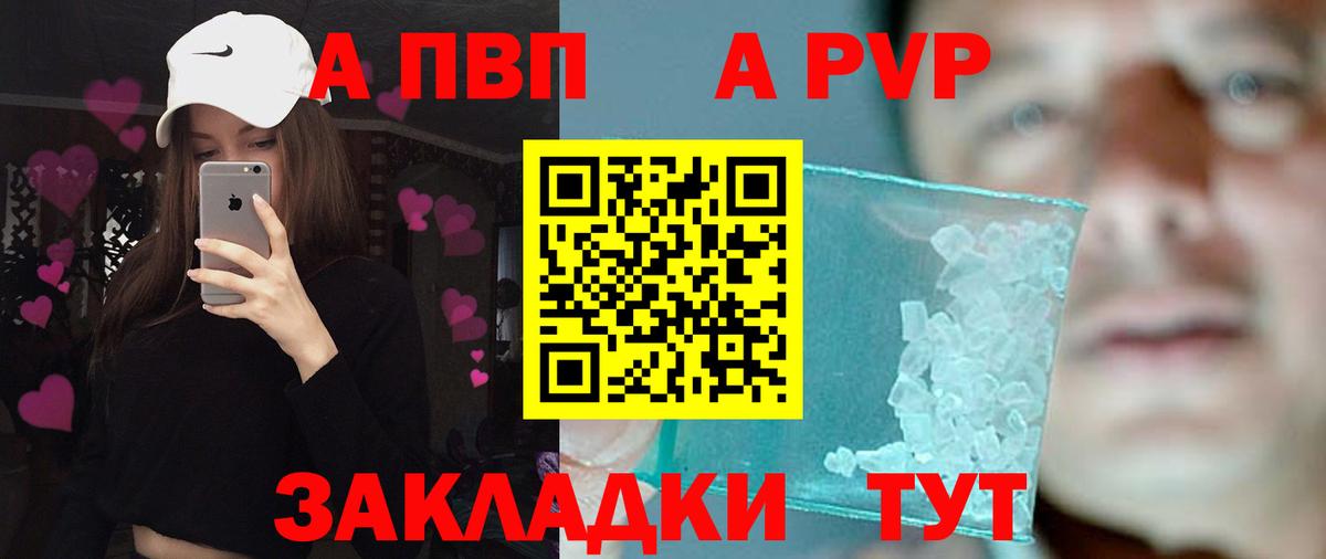 А ПВП крисы CK Прохладный