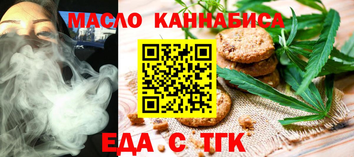Прохладный  Canna-Cookies марихуана  Вход с VPN 