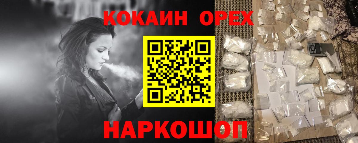 Прохладный  Cocaine Боливия  Вход с VPN  Cocaine VHQ 