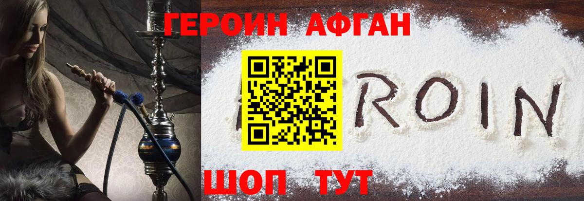 Прохладный  Героин хмурый  Героин  Вход с VPN 