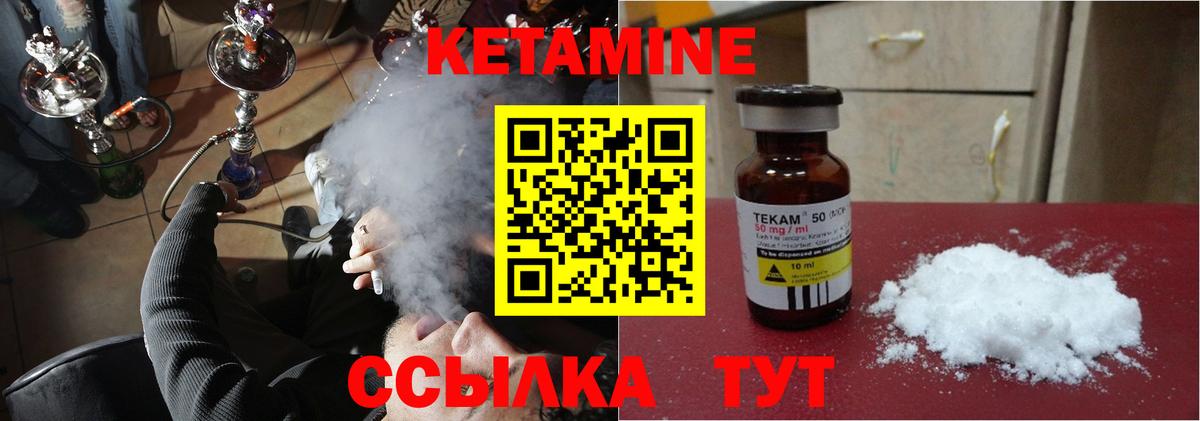 Кетамин ketamine Прохладный