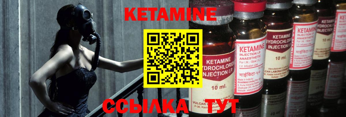 КЕТАМИН ketamine  Кетамин ketamine  Прохладный  Вход с VPN 