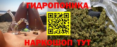 гидропоника Бузулук