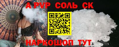 spice Будённовск