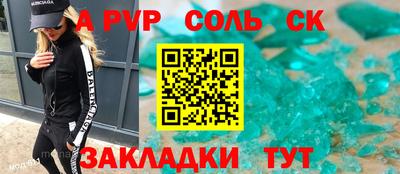 spice Будённовск