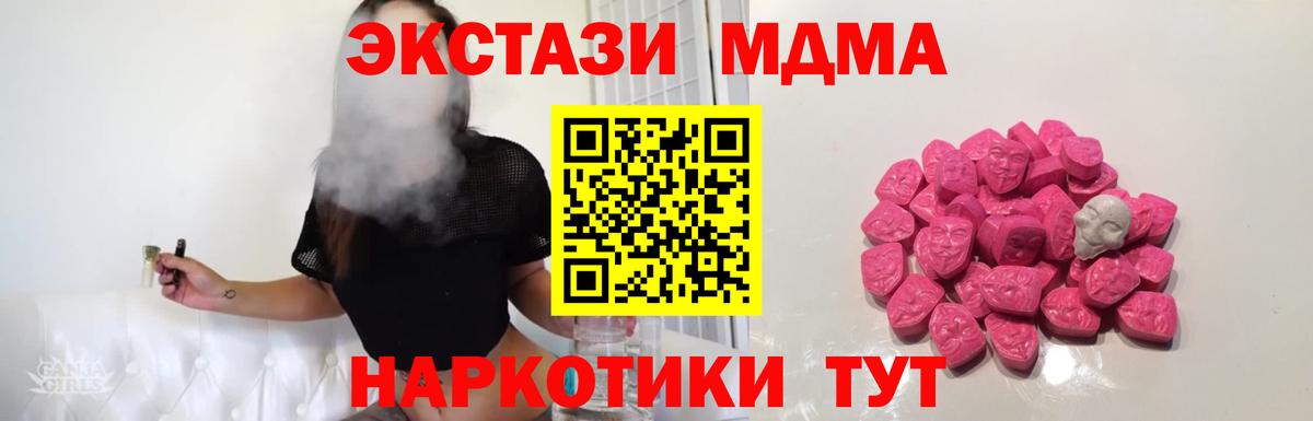 Прохладный  MDMA Molly  МДМА  МДМА кристаллы  Вход с VPN 