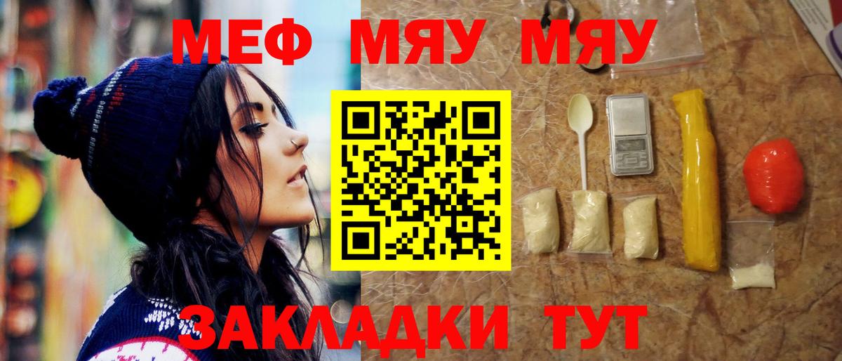 Мефедрон мука Прохладный