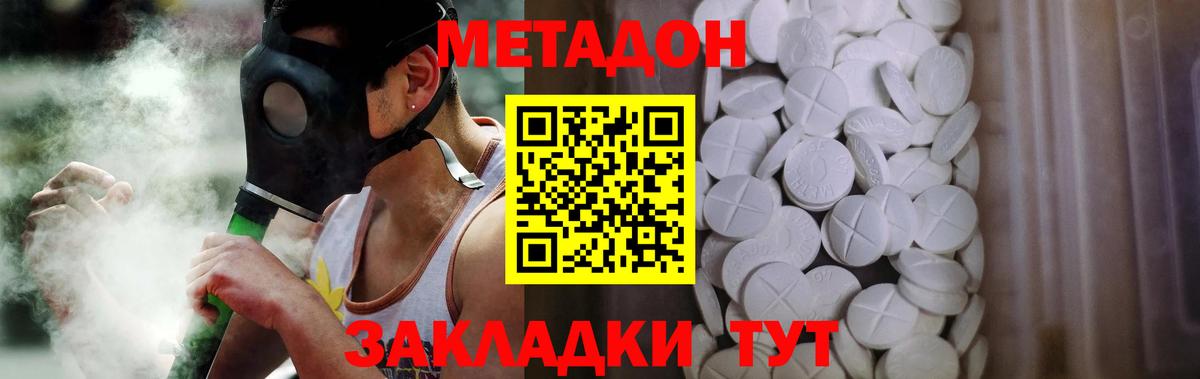 Метадон белоснежный  Вход с VPN  Метадон methadone  Прохладный 