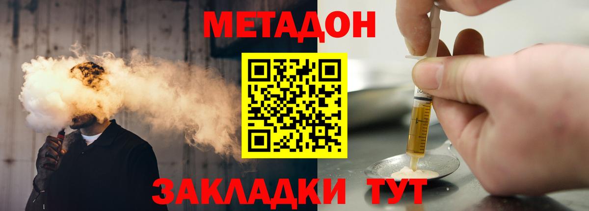 Метадон мёд Прохладный