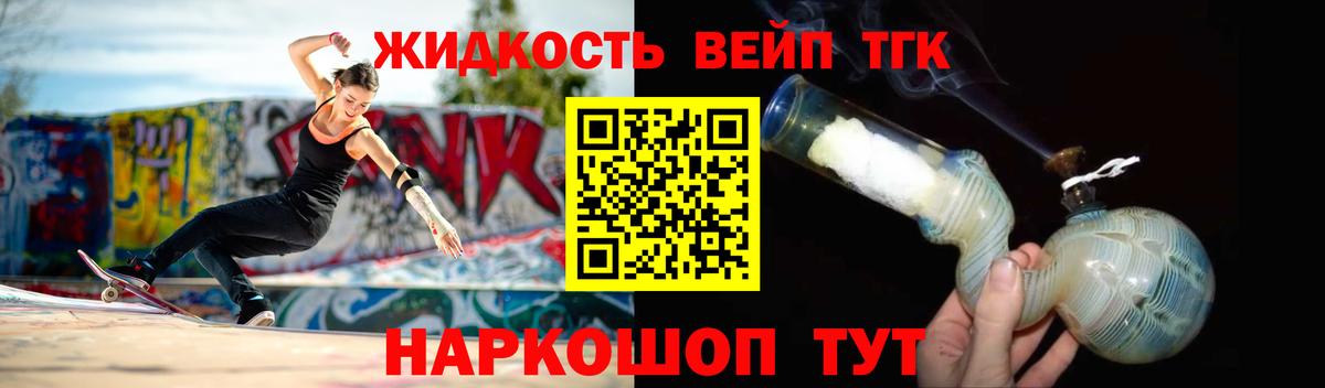Дистиллят ТГК жижа Прохладный